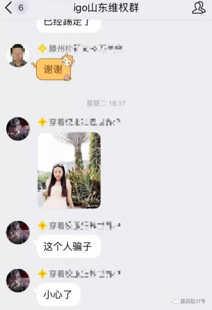 90后美女张雪娇骗300亿跑路？揭秘IGOFX诈骗案