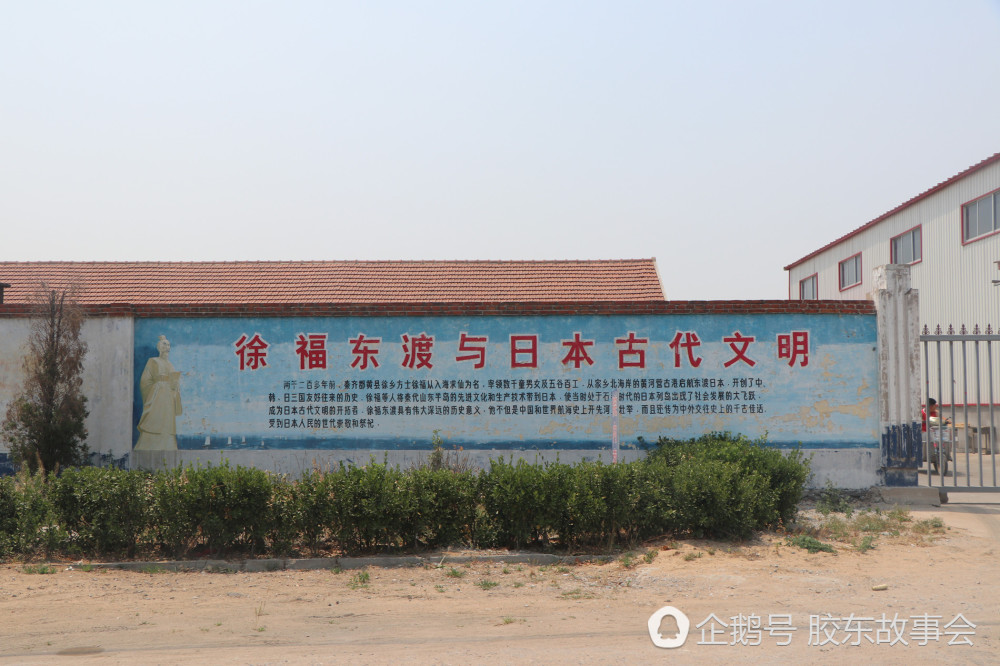 烟台龙口海边有个村,相传是徐福东渡日本的出发地