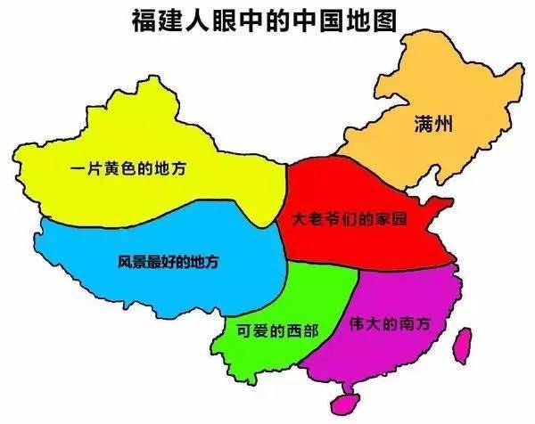 中国各省份人眼中的中国地图!哈哈哈,扎心了