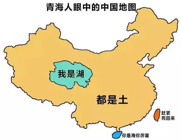 中国各省份人眼中的中国地图!哈哈哈,扎心了