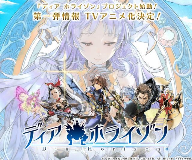 δ󳧵ĳ⣡Dia HorizonΪQ涯