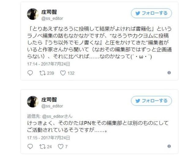 企鹅娘吐槽：日本轻小说和国产网文谁的逼格更高呢？