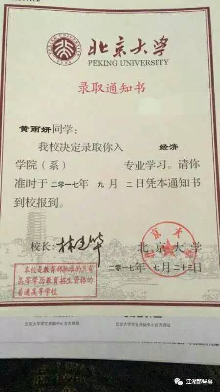 岳阳9女孩霸被清华、名学据说,录取他们个个身北大高中生照全身图片