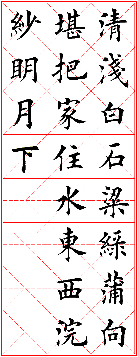 辛夷坞(王维)