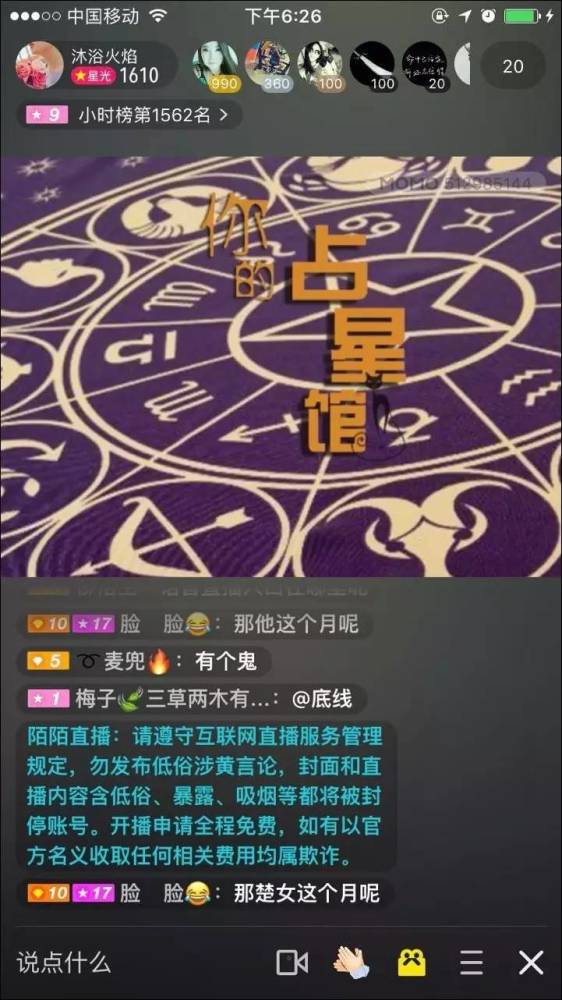 音频市场爆发前夜:陌陌切入语音直播,内容网红