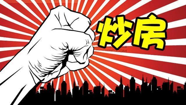 国家释放6重房地产信号，房价大局已定，刚需购房者的好消息