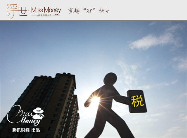 房价这么高 开发商说没赚到钱?