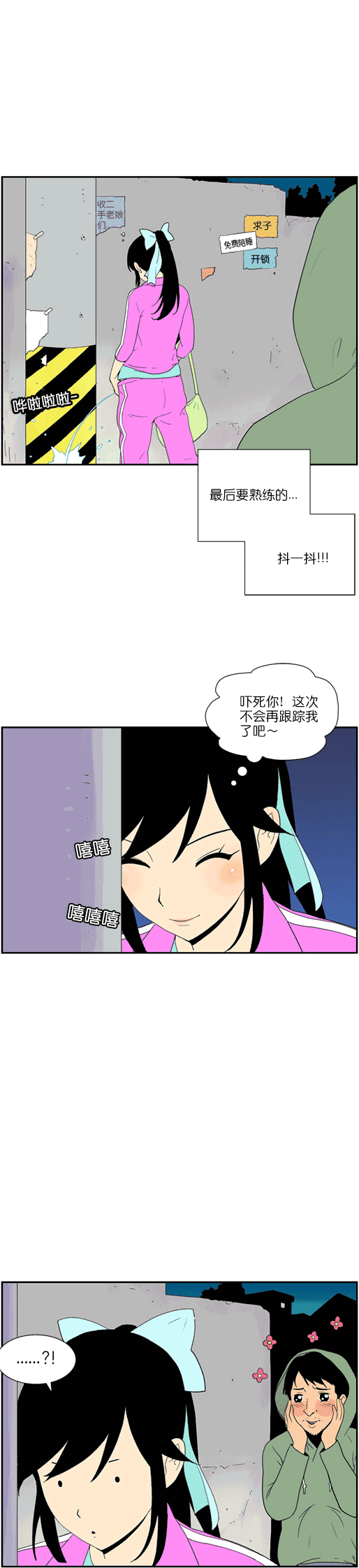 动漫 卡通 漫画 头像 514_2245 竖版 竖屏 gif 动态图 动图