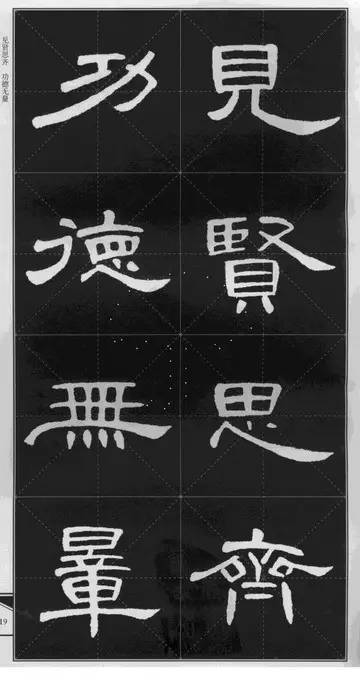 曹全碑,对联,隶书,书法,汉隶