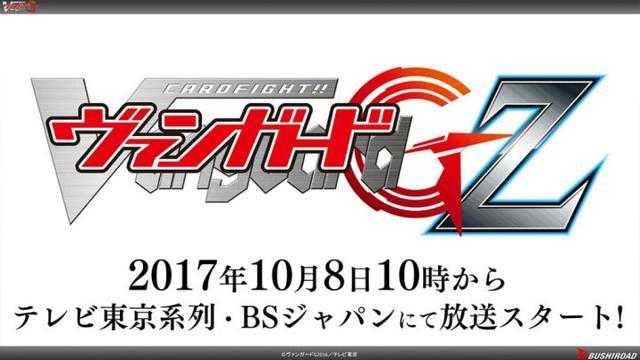 阵容豪华！《卡片战斗先导者G Z》追加人设公开
