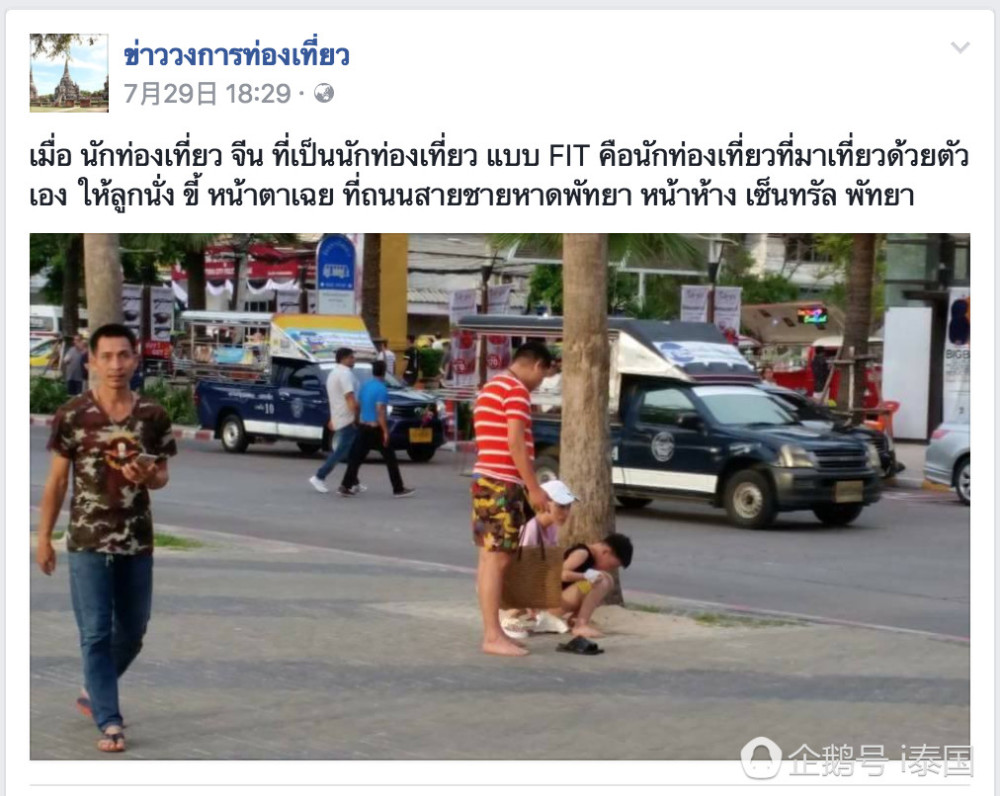 外籍游客在泰国繁华街头大便引发热议 中国游客又躺枪（组图） - 2