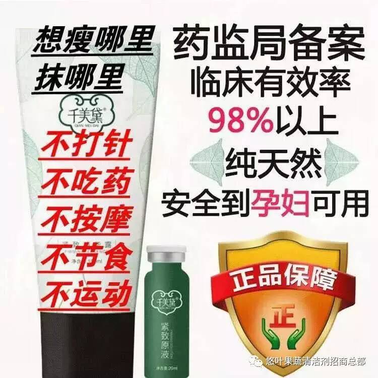 产后肥胖使用什么减肥产品好?千美黛一抹瘦适