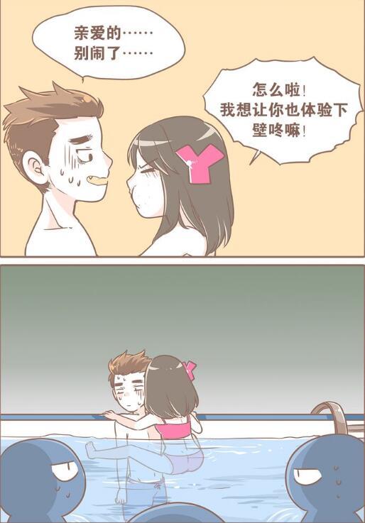 在泳池里被壁咚是什么样的体验?