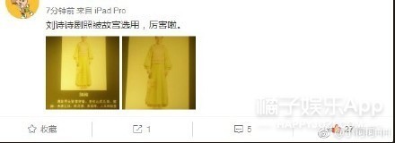 厉害了!刘诗诗饰演的“若曦”剧照被选进故宫啦