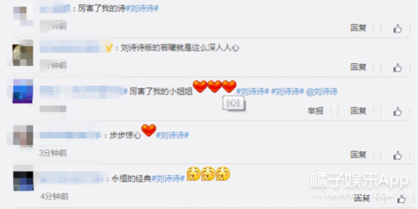 厉害了!刘诗诗饰演的“若曦”剧照被选进故宫啦