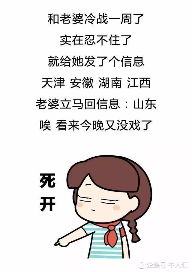 爆笑gif图:卧槽!大白天真能吓死人,我的小心脏啊!