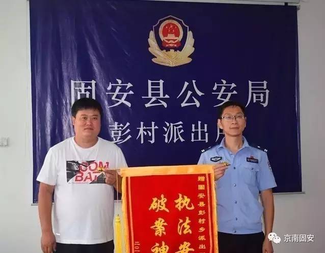 破案神速!一女贼在固安彭村偷社保卡被抓!_大