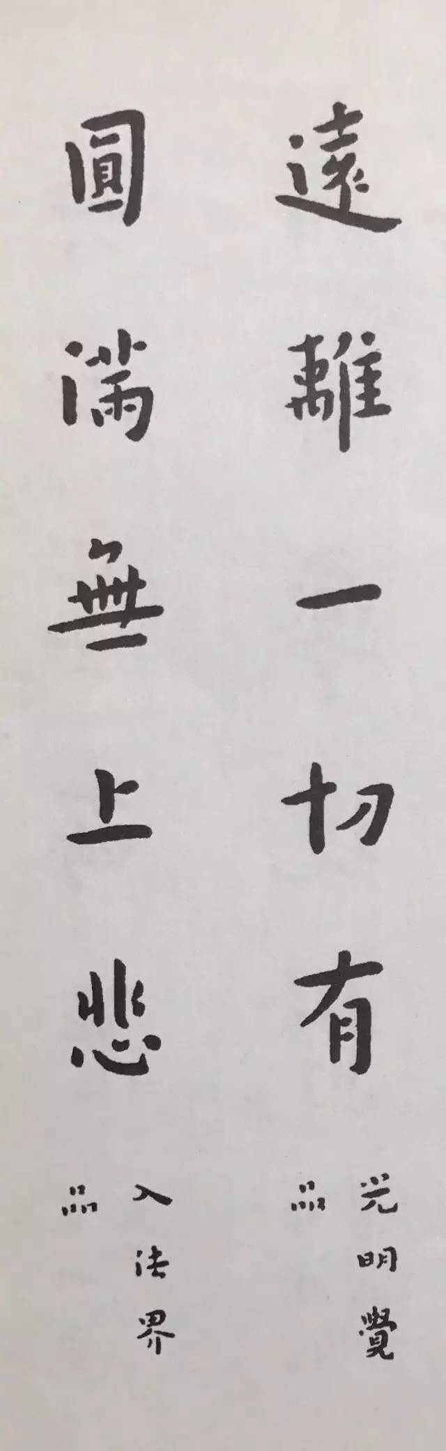 弘一大师20副禅意对联:字字菩提