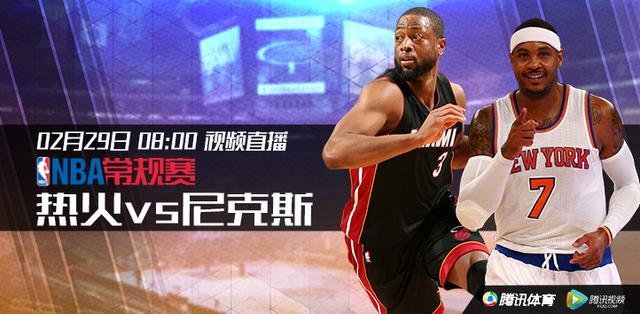 8:00视频直播2场NBA比赛_腾讯体育