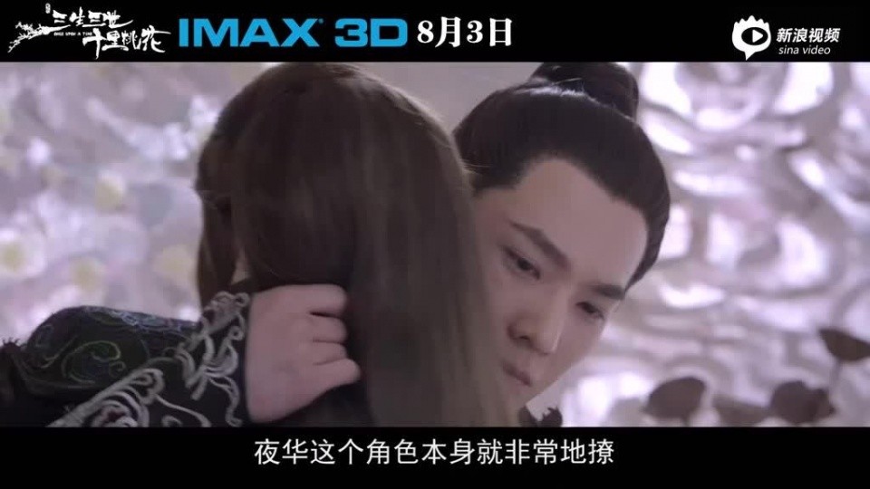 《三生三世十里桃花》：杨洋 <wbr>最小鲜肉的实力派，最实力派的小鲜肉