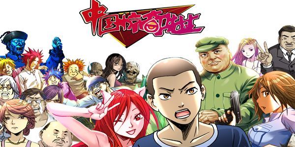 国漫看什么：敢来一次恐怖漫画之旅吗？