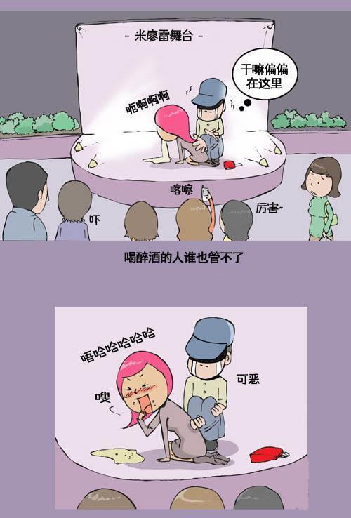搞笑漫画:生活在自我空间里的女孩是什么样子的呢?