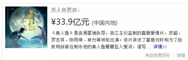 《战狼2》票房超30亿！骂女星装B说英文分不清EXO是男是女  吴京怼人的功夫也太霸气了！ - 2