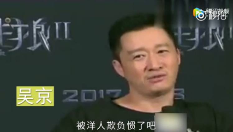 《战狼2》票房超30亿！骂女星装B说英文分不清EXO是男是女  吴京怼人的功夫也太霸气了！ - 8