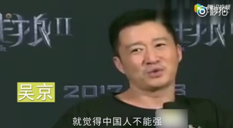 《战狼2》票房超30亿！骂女星装B说英文分不清EXO是男是女  吴京怼人的功夫也太霸气了！ - 9