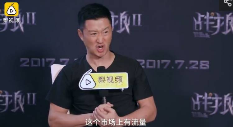 《战狼2》票房超30亿！骂女星装B说英文分不清EXO是男是女  吴京怼人的功夫也太霸气了！ - 20
