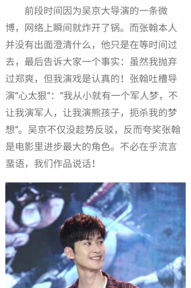 《战狼2》票房超30亿！骂女星装B说英文分不清EXO是男是女  吴京怼人的功夫也太霸气了！ - 28