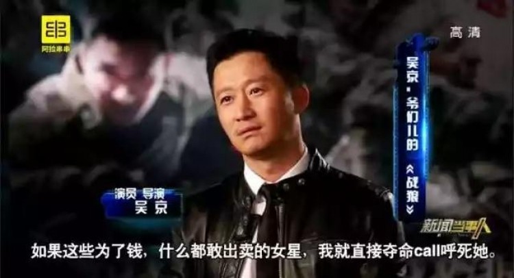 《战狼2》票房超30亿！骂女星装B说英文分不清EXO是男是女  吴京怼人的功夫也太霸气了！ - 29