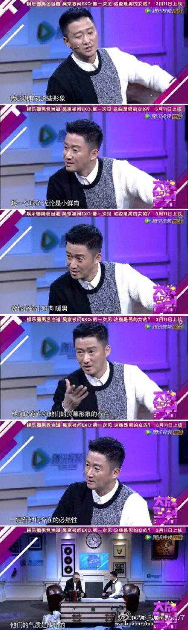 《战狼2》票房超30亿！骂女星装B说英文分不清EXO是男是女  吴京怼人的功夫也太霸气了！ - 37