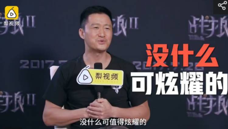 《战狼2》票房超30亿！骂女星装B说英文分不清EXO是男是女  吴京怼人的功夫也太霸气了！ - 40