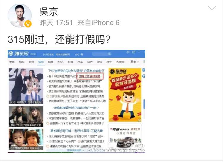 《战狼2》票房超30亿！骂女星装B说英文分不清EXO是男是女  吴京怼人的功夫也太霸气了！ - 44