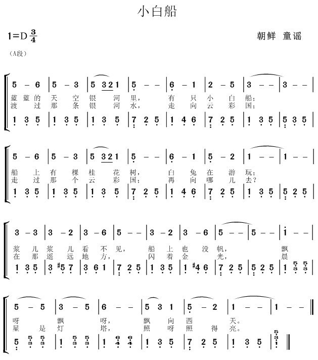 幼儿园20首弹唱儿歌曲谱,幼师收藏好了!