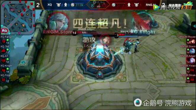 王者冠军杯6日综述:RNGM爆冷击败XQ 四强将