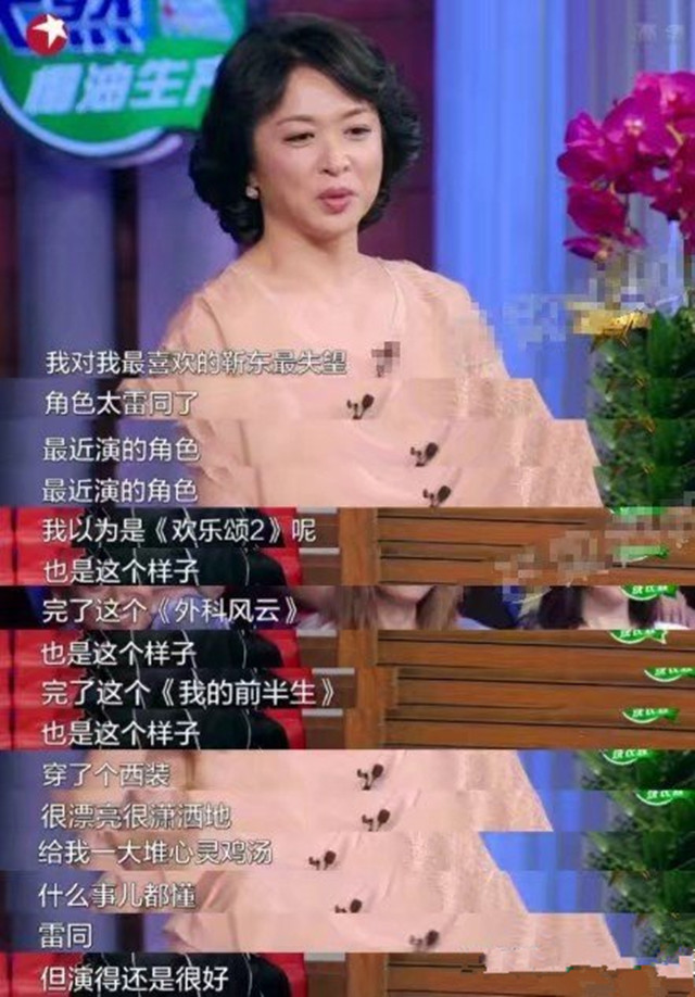 被金星批评演技，靳东疑回应：生活残酷，世界薄情（图） - 1