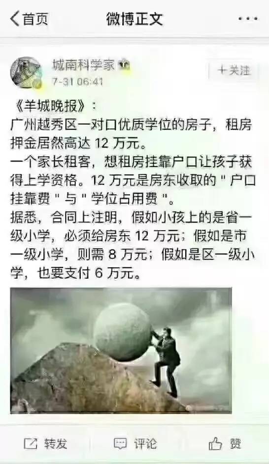 從來(lái)沒(méi)有一個(gè)人因?yàn)橘I(mǎi)房而破產(chǎn)！