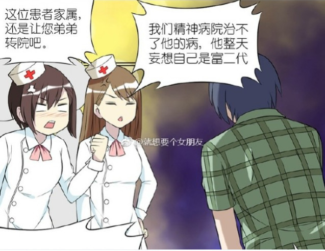 漫画,内涵漫画,搞笑漫画,邪恶漫画,成人漫画