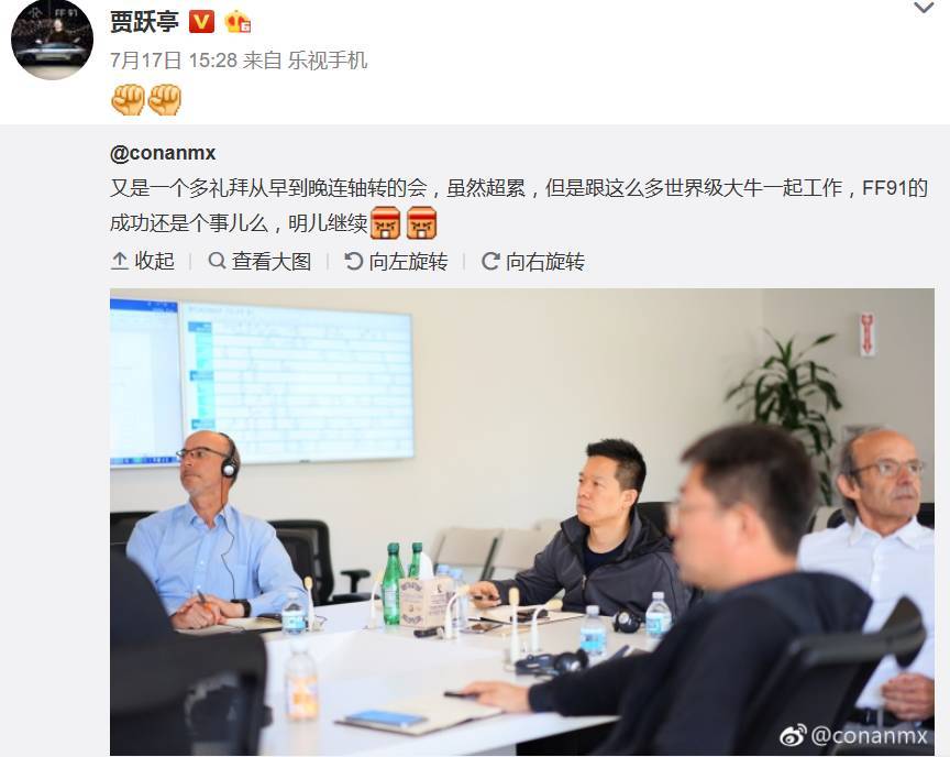 乐视创始人贾跃亭炫跑车 员工：两个月没领到工资