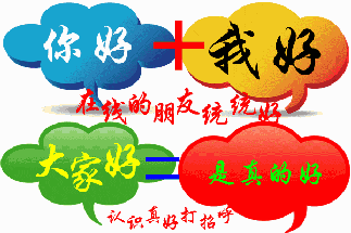 动态早上好短信表情图片 清晨问候语