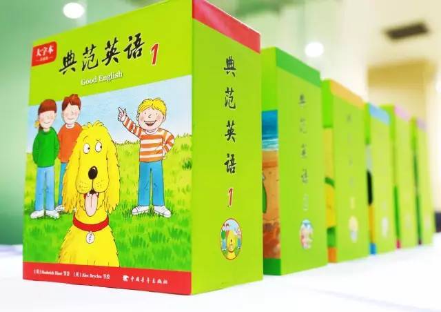 《典范英语》大字本1~6
