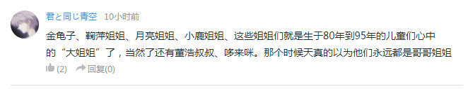 话题：女性漫迷的动漫初恋是谁