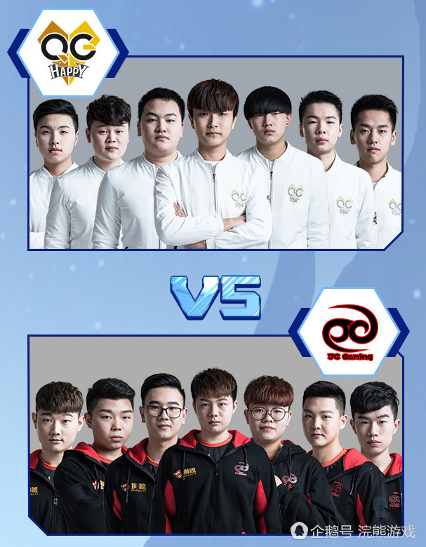 王者冠军杯半决赛前瞻:QG欲报连胜被终结之仇