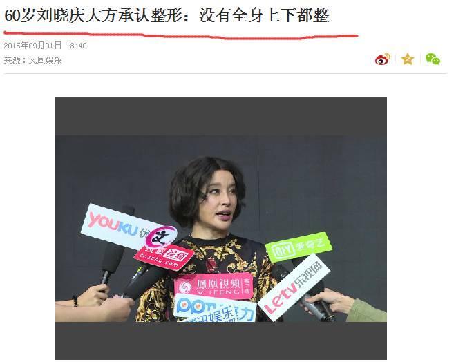 开整容医院、年龄造假，刘晓庆真是一个蜡像般的存在（组图） - 26