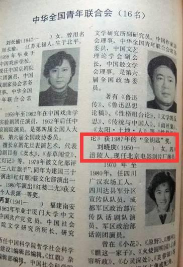 开整容医院、年龄造假，刘晓庆真是一个蜡像般的存在（组图） - 30
