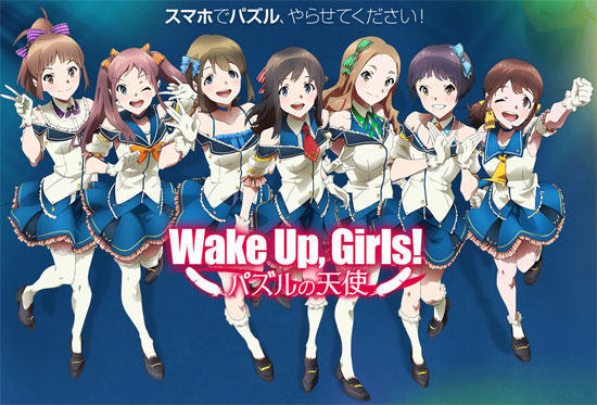 ֻϷWake upGirlsʹֹͣ