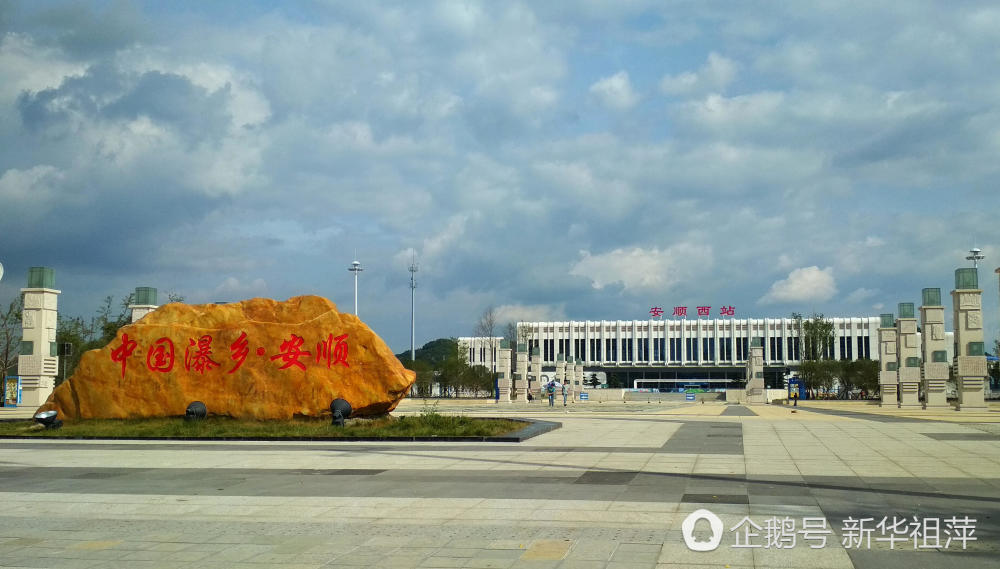行摄贵州之直奔安顺看黄果树大瀑布,新华祖萍