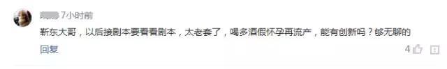 靳东新戏不再演霸道总裁，但角色比陈俊生渣多了 - 8
